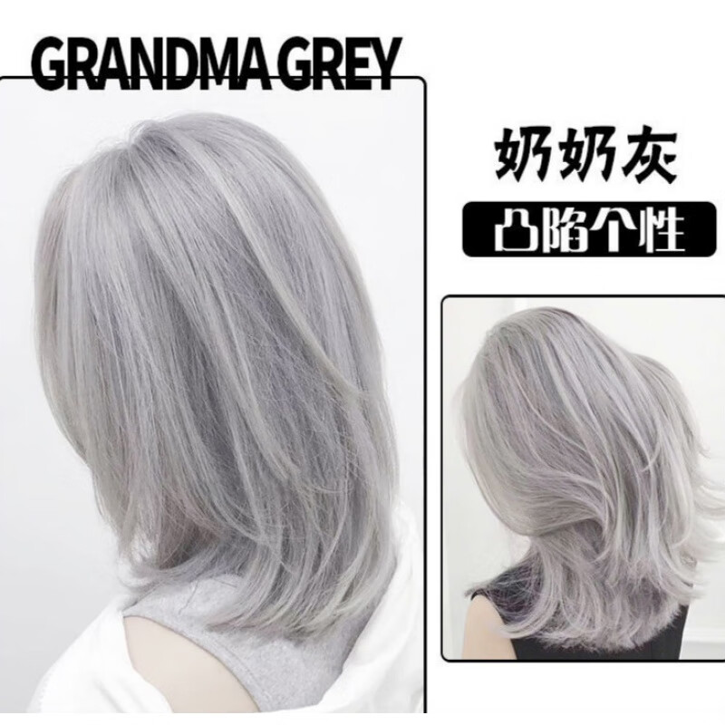 奶奶灰自己在家染头发2022流行色显白烟亚麻蓝铅笔灰 奶奶灰(需褪色)