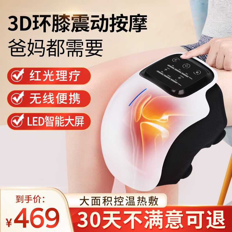 艾尔莎膝盖理疗仪 膝关节按摩器治疗仪远红外线电热护膝腿部按摩仪中老年人风湿老寒腿电加热敷仪器暖腿神器 高端升级款单只装+【红外理疗】+【温灸热敷】