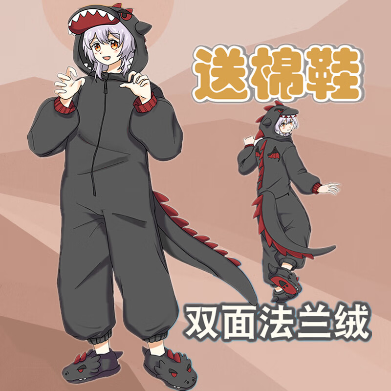 黑恐龙连体睡衣套装(加厚法兰绒) 棉鞋 xl