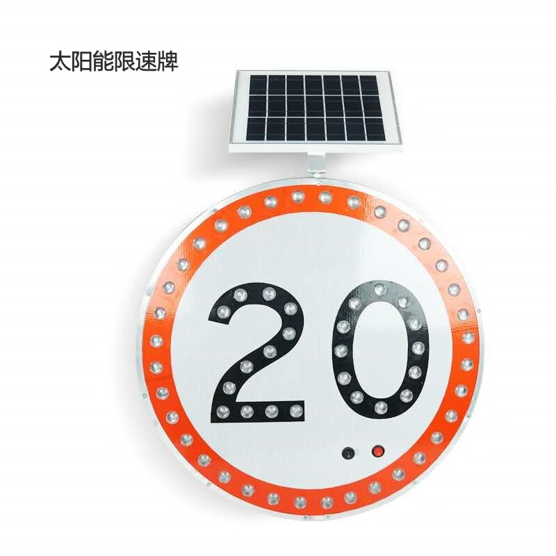 太阳能限速限高限重限宽发光标识牌尺寸内容支持定制量大从优 直径600