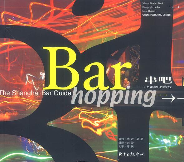 串吧 刘沙,吴驷 策划【书】