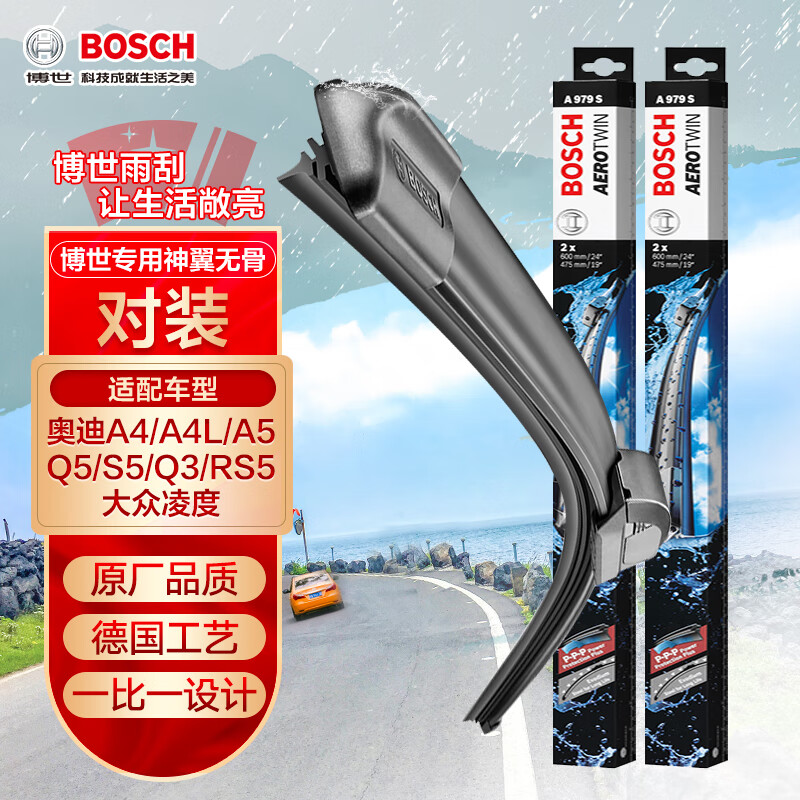 图文体验博世3397007297无骨雨刷片入手超值的吗？了解一星期心得分享