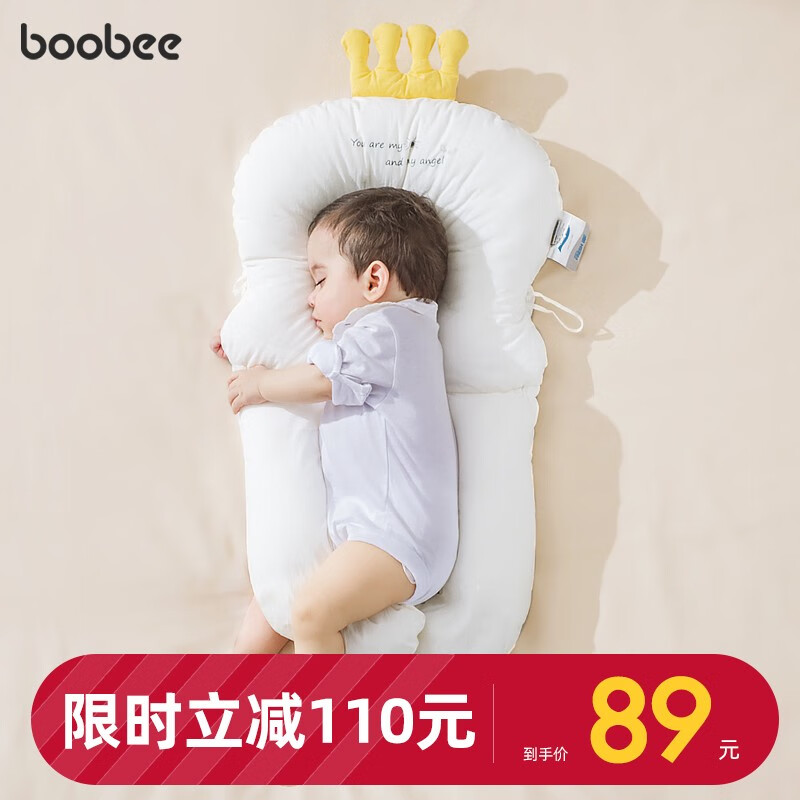 布比婴儿安抚定型枕头矫纠正偏头型新生儿宝宝安抚防惊跳枕 「力荐」功能四合一定型枕