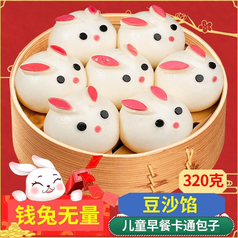 易茂源小兔包卡通包奶香馒头包子学生半成品早餐奶黄包豆沙速冻面点