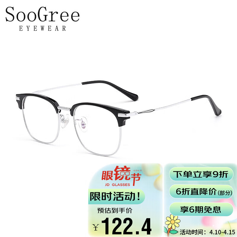 哪里可以看到京东光学眼镜镜片镜架商品的历史价格|光学眼镜镜片镜架价格历史