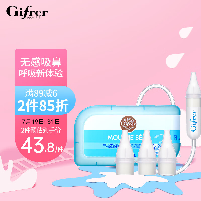 评价感受肌肤蕾口吸式吸鼻器生理盐水质量怎么样，爆料真实使用心得