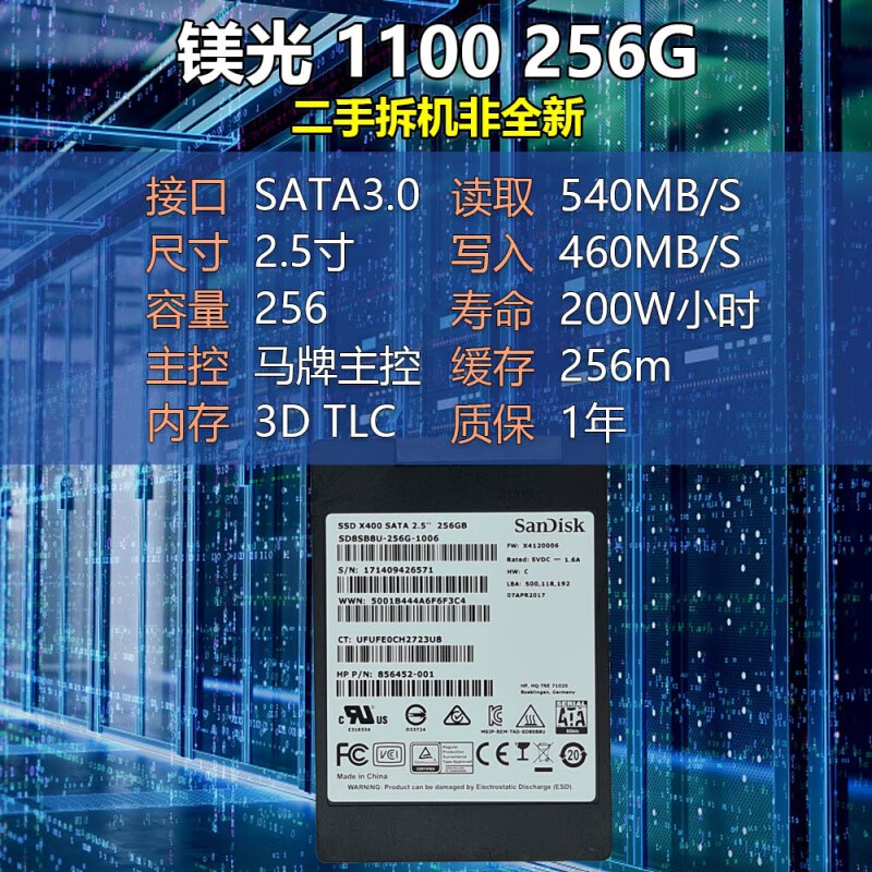 镁光1100 256g 1300 mx500 250g mx100 笔记本台式机固态硬盘 白色