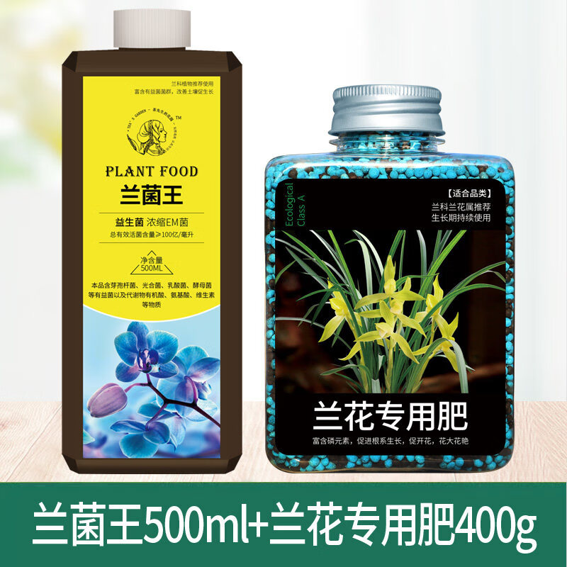 李绅兰菌王营养液兰花专用肥促进开花兰菌灵兰科有机水溶肥-豪优锐 兰