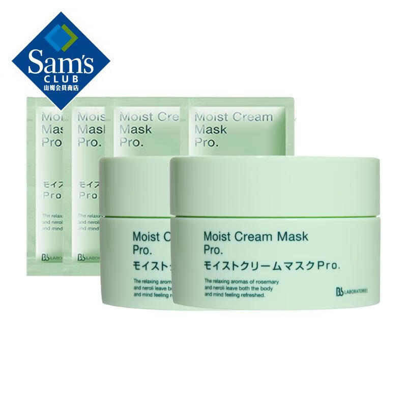 苾莱宝 日本进口 植物养护面膜 175g*2+5g*4 涂抹式面膜 保湿滋润 面部护理