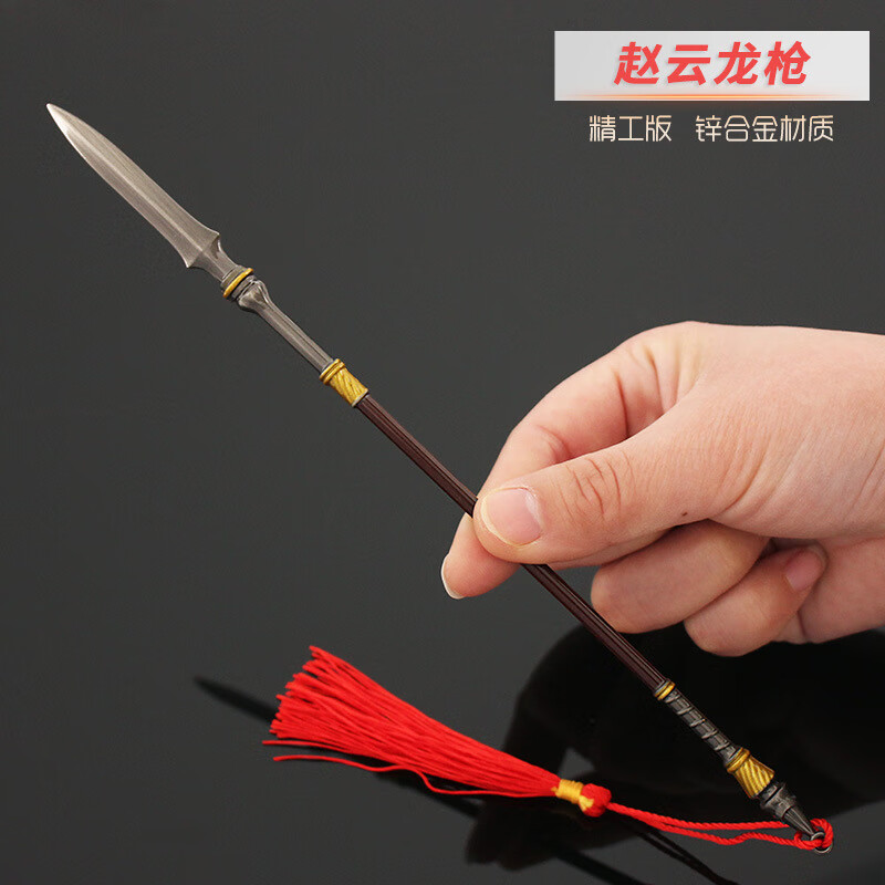张飞关羽 古代模型 龙胆青龙偃月刀全金属工艺品摆件 22cm赵云龙枪sg