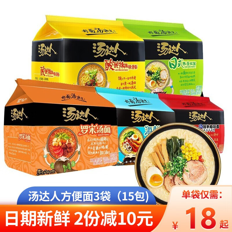 统一汤达人五合一整箱装酸酸辣辣日式豚骨拉面汤达人方便面速食汤面