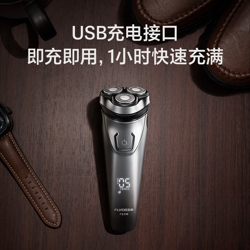 飞科（FLYCO）电动剃须刀全身水洗刮胡刀FS339男士便携胡须刀智能快充3刀头大功率刮胡子刀 官配+3个备用刀头/刀网