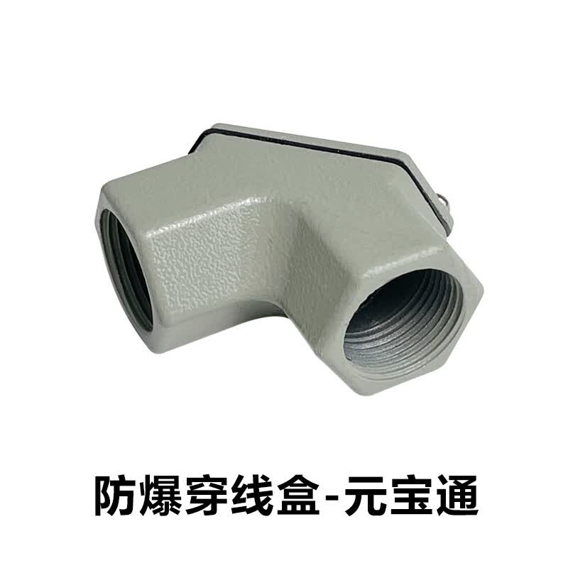 防爆穿线盒 bhc防爆弯头 三通直通穿线盒6分dn20螺口电器盒直角 h型