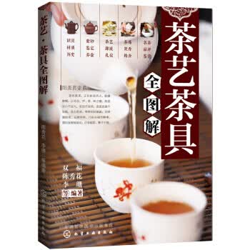 茶艺 茶具全图解