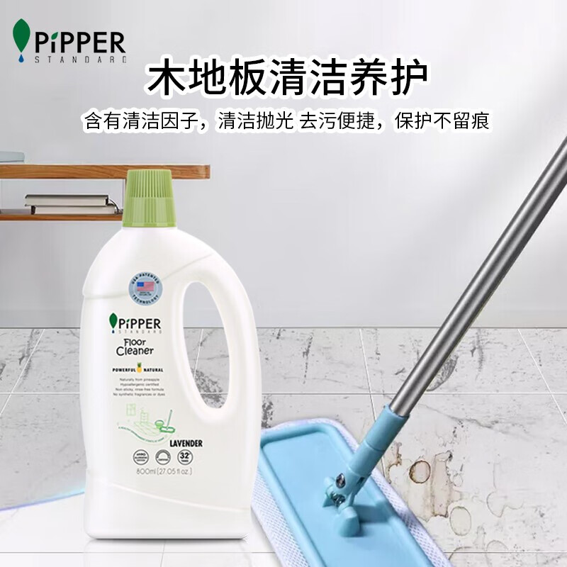 地板清洁剂PiPPER地板清洁剂3分钟告诉你到底有没有必要买！质量到底怎么样好不好？