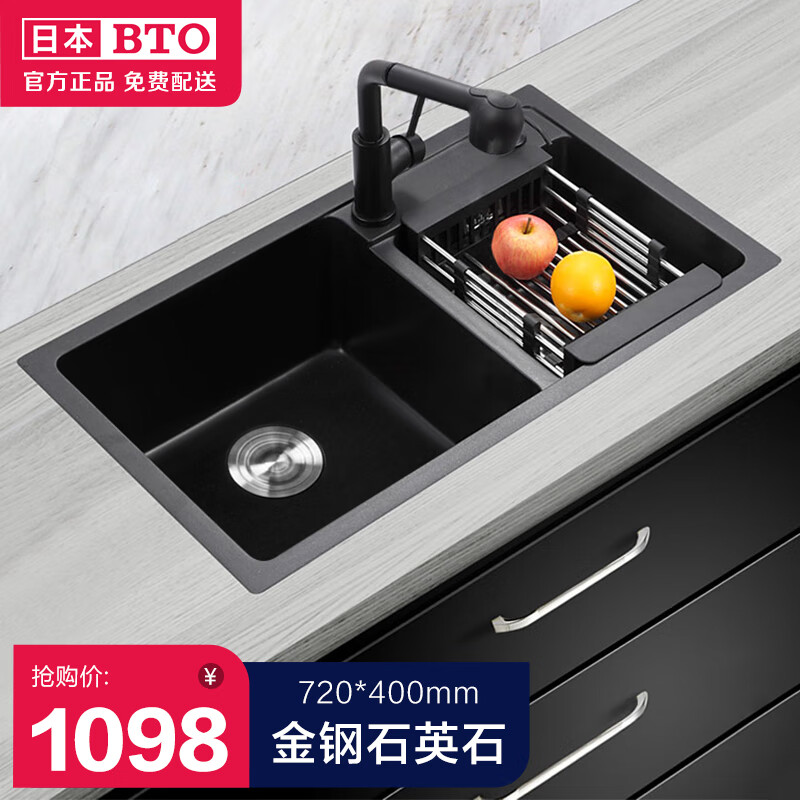 日本bto厨房水槽石英石单双槽洗菜盆家用厨房洗碗槽洗淘菜盆大单槽 双槽lv 7240 7x400mm 豪华版 水槽 龙头 角阀 下水器 皂液器 沥水篮 虎窝购