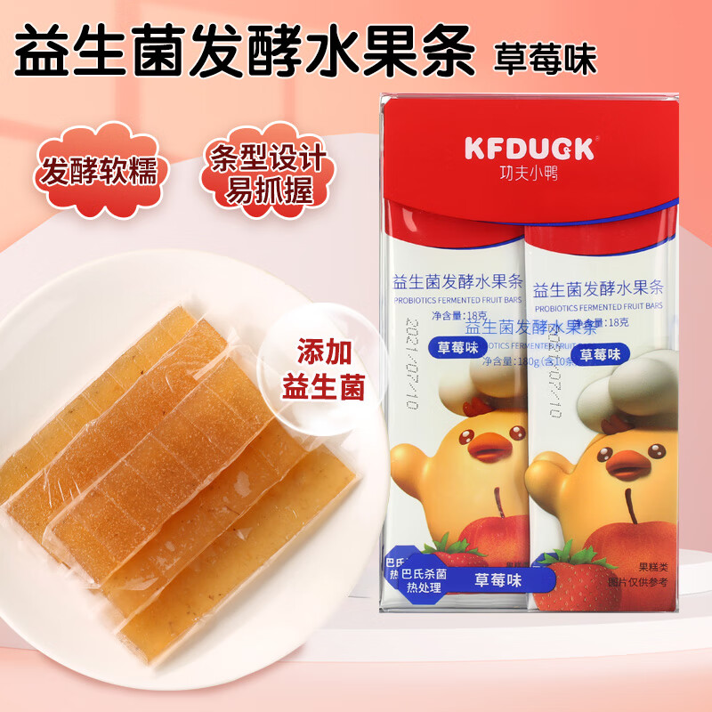 功夫小鸭宝宝零食,品种丰富,健康营养,创新口味,价格走势稳定