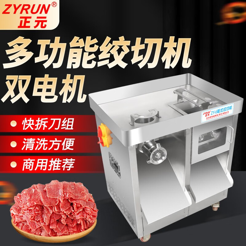 2026年绞切机十大品牌排行榜：这10款高效耐用，助你轻松处理食材