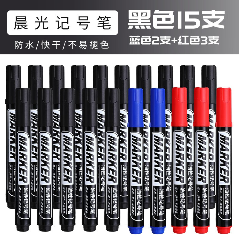 晨光(mg) 记号笔粗头黑色油性防水大容量不易掉色不可擦快递大头笔速