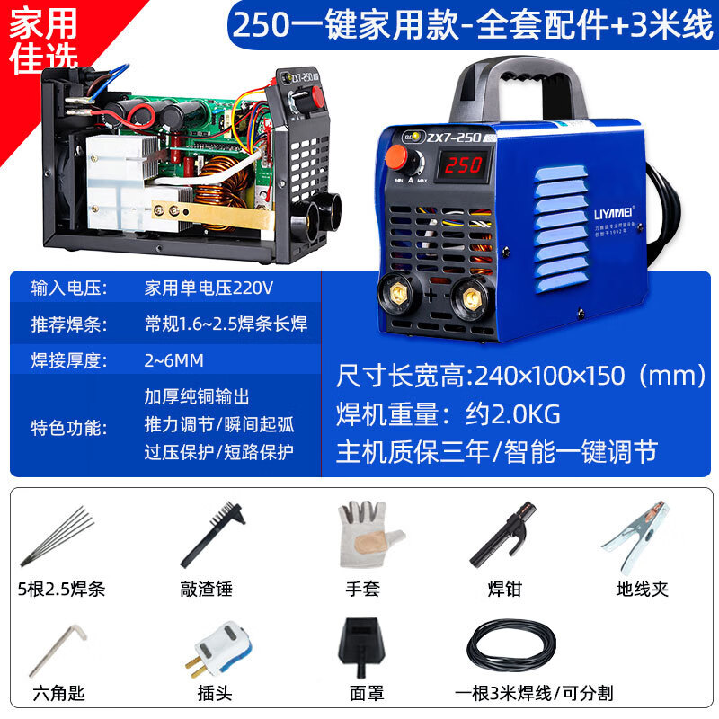 2022新款电焊机家用多功能家用电焊机双电压220v380v工业级250/315两