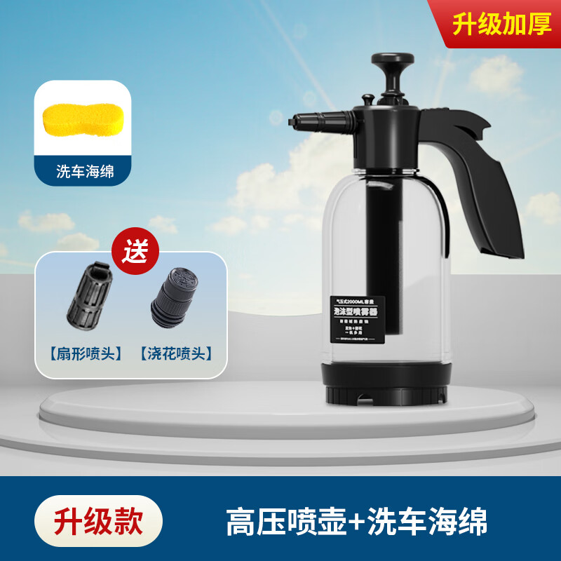 参考揭秘维尔卡特（WEICA）洗车泡沫喷壶质量怎么样？网上购买正品如何保障