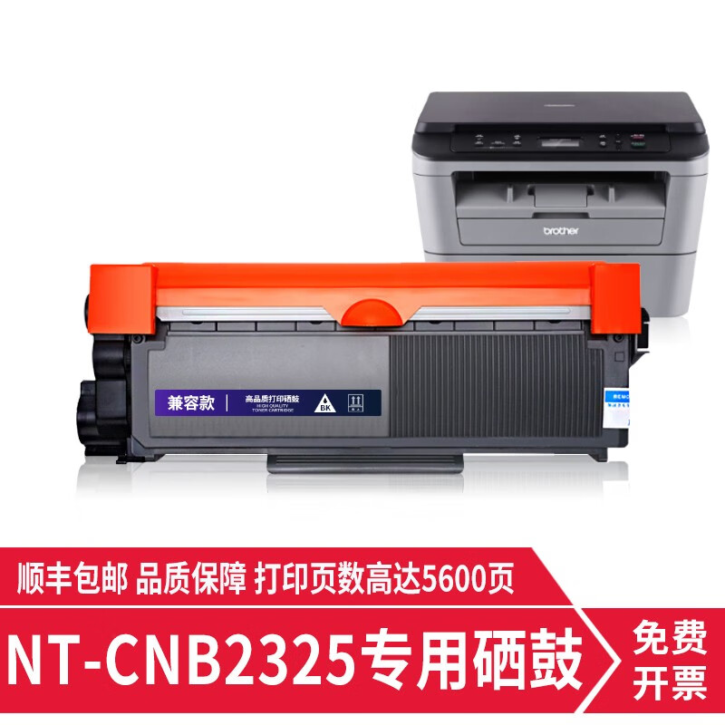 印科曼兄弟NT-CNB2325硒鼓适用Brother 7080d 7480d打印机TN2325粉盒 【高配版粉盒1支装】打印5600页