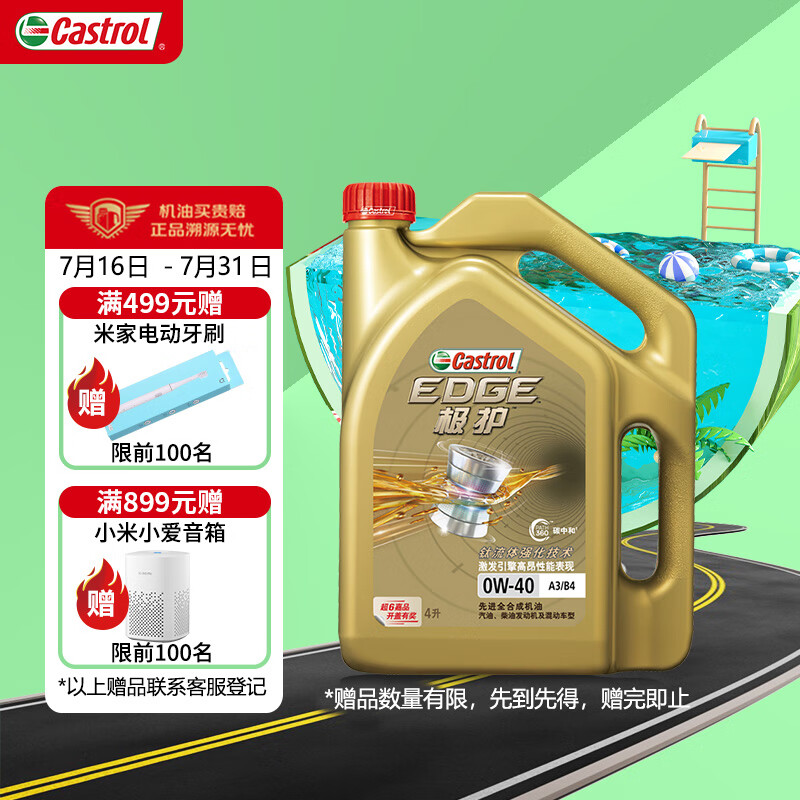 有人知道嘉实多全合成0W-40全合成机油口碑如何？了解一周真相分享