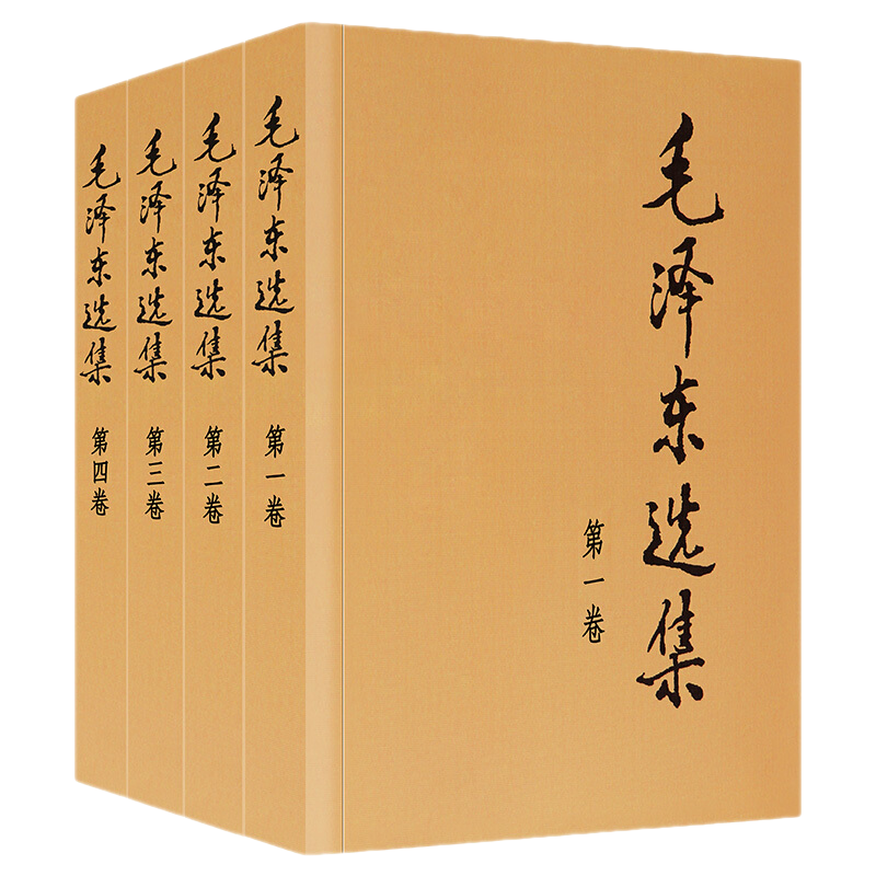 �»�������� ë��ѡ��ȫ���Ĳ� 91���ذ� �ռ���ƽװ����װ��1-4�� ëѡë���ļ���װë��˼�� �ض�ʵ����ì�����ض��۳־�ս ë���鼮��¼�����ʱ��۵���ͼ�鼮 ë��ѡ�����Ĳ� �ռ������� 52.87Ԫ