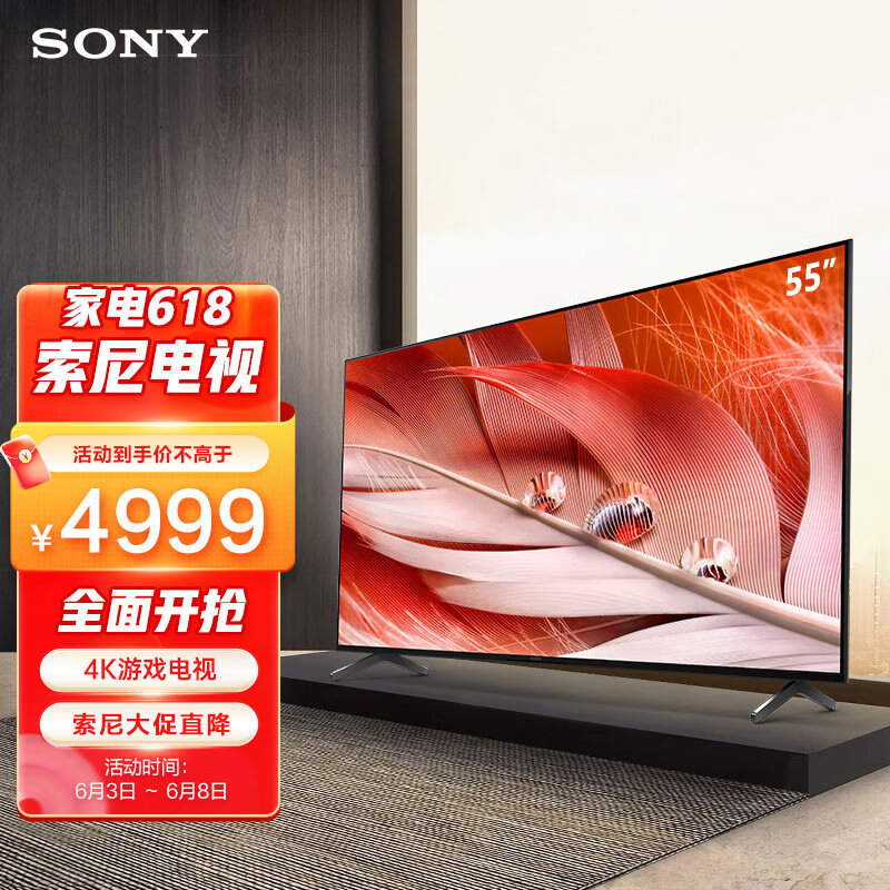 索尼（SONY）XR-55X90J 55英寸 全面屏 游戲電視 4K超高清HDR XR認(rèn)知芯片 HDMI2.1 京東小家智能生態(tài)