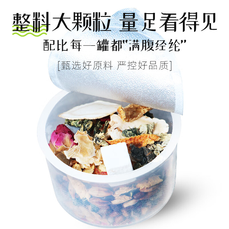 Yisenyuan Winter Melon and Lotus Leaf Cassia Seed Tea 225g/15 Can