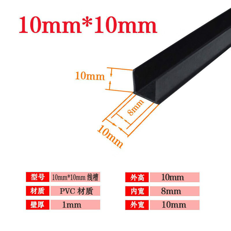 滴水线槽 滴水线条PVC塑料条建材建筑外墙分隔条抹灰粉刷线条分割线槽阳台止水条 1cm宽*1cm厚*100米一捆