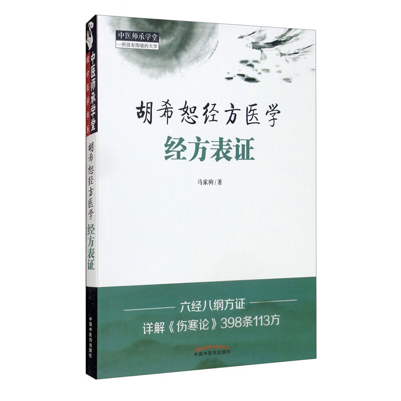 中国医学历史价格查询工具|中国医学价格比较