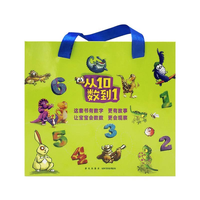 从10数到1 埃德·艾伦【正版】