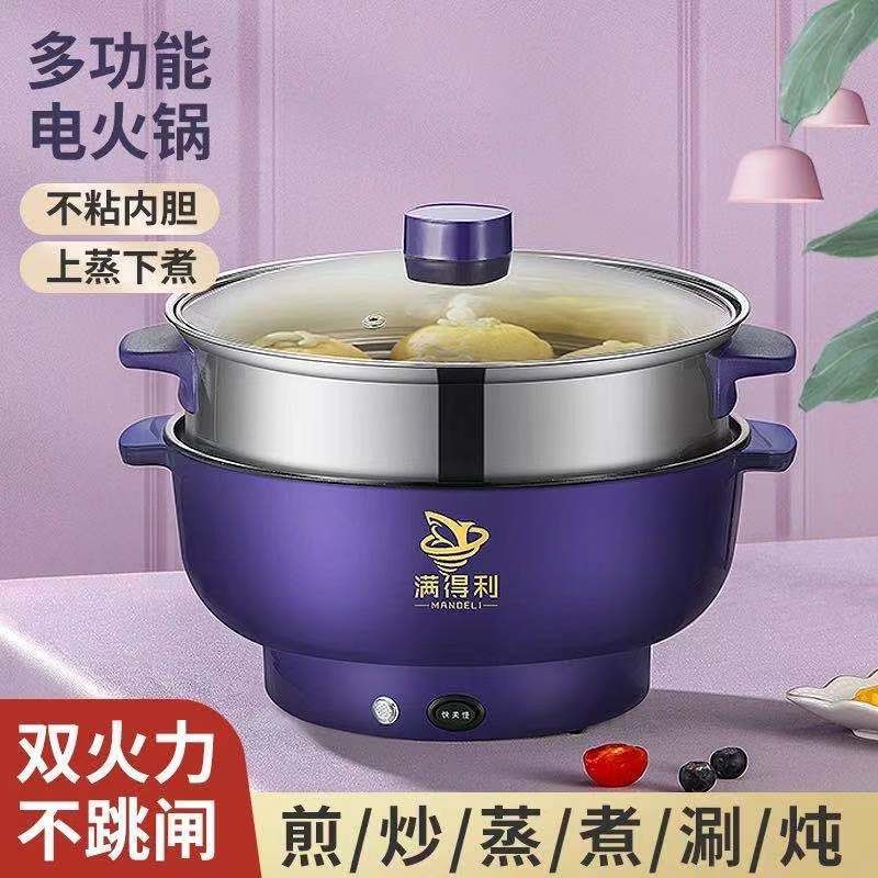 锅电火锅家电小型煲汤煮饭不粘锅蒸笼  22cm 1个蒸笼【适合1-2人】