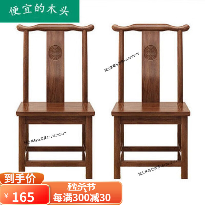铭士林(mingshilin)全实木圈椅三件套新中式仿古客厅官帽椅皇宫椅围椅