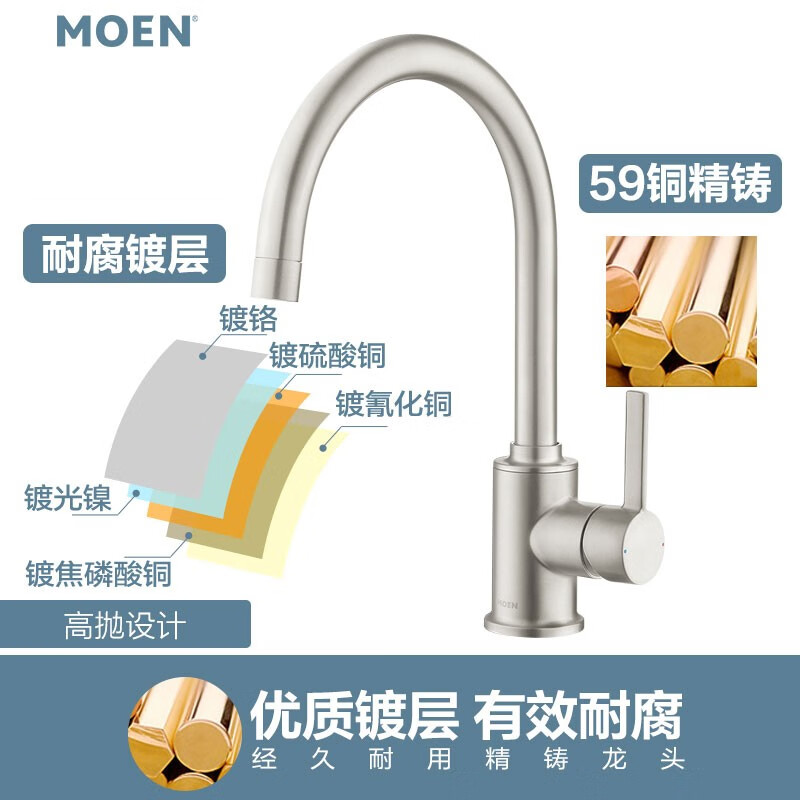 摩恩（MOEN）精铜冷热水厨房龙头 净铅高抛恒芯阀芯 水槽洗菜盆防指纹水龙头GN70211SRS