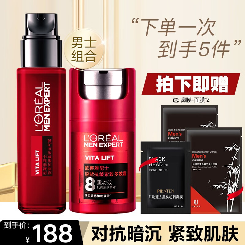 巴黎欧莱雅男士护肤品套装锐能抗皱紧致多效霜面霜乳液补水控油保湿滋润不油腻深层清洁父亲节礼物送男生老公 抗皱两件套：多效霜+元气露