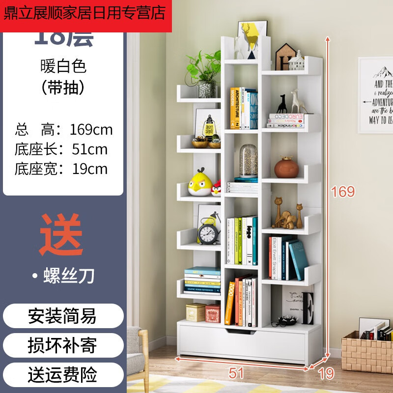 沸福   书架落地置物架简约家用学生客厅省空间经济型收纳储物简易小
