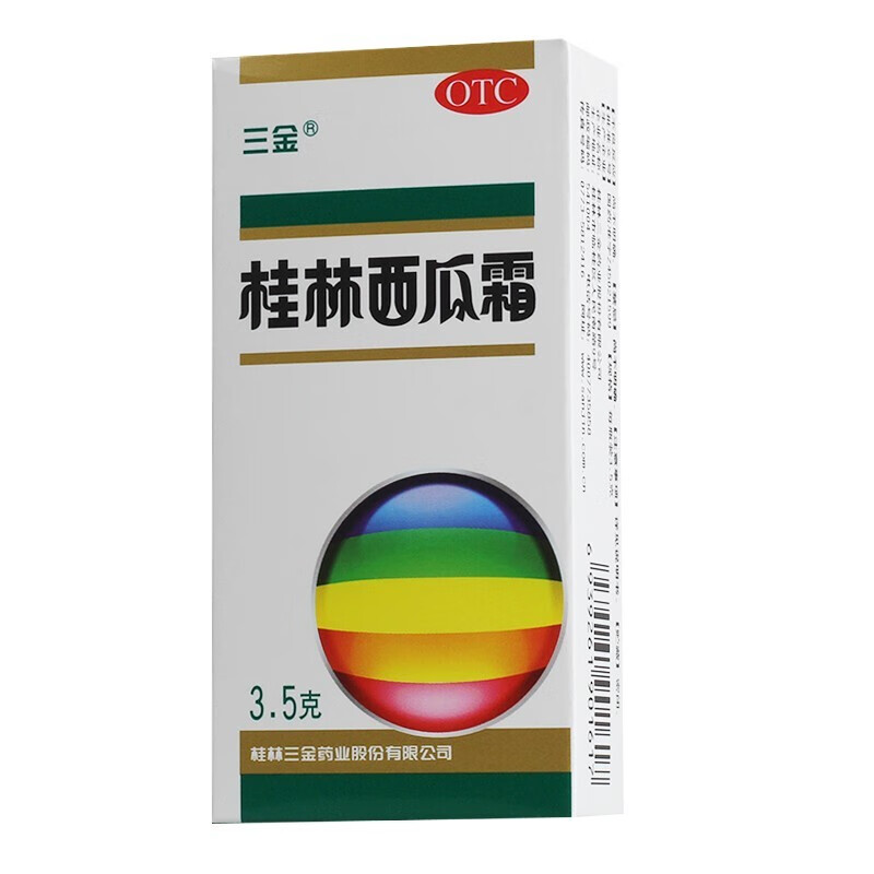 三金 桂林西瓜霜3.5g 喷剂粉末 牙龈出血 口舌生疮 1盒