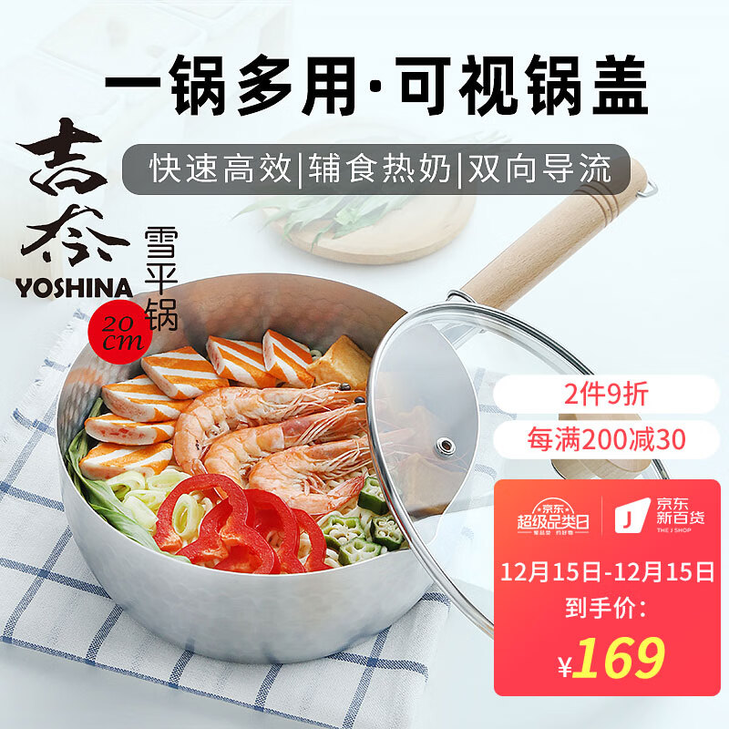 京东查汤锅价格走势|汤锅价格比较