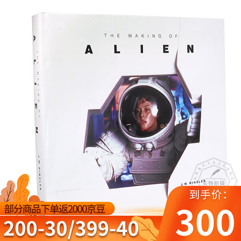 1979年异形 电影艺术画册设定集 英文原版 the making of alien 40