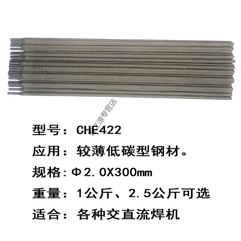 适用于适用大西洋焊条2.0 2.