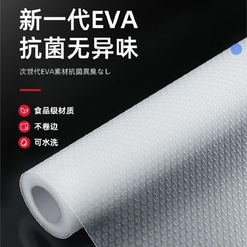 浪漫满屋抗菌抽屉垫纸橱柜防水防潮垫贴纸橱柜衣柜鞋柜加厚贴纸防油防霉垫 【抗菌加厚】宽45cm*长3米-九块九专栏-全利兔-实时优惠快报