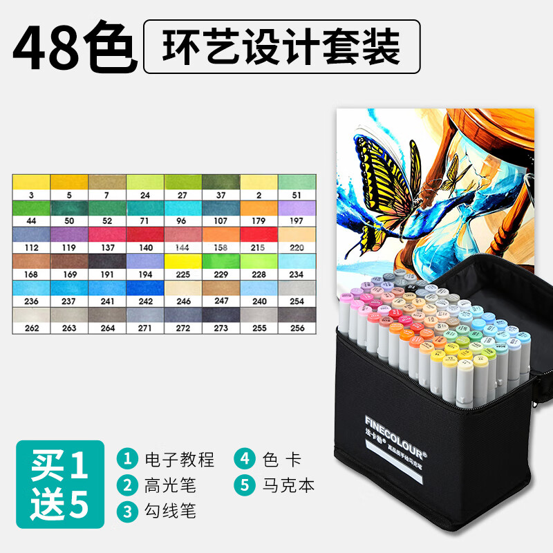 finecolour法卡勒二代马克笔套装2代全套 双头酒精油性学生马克笔彩笔