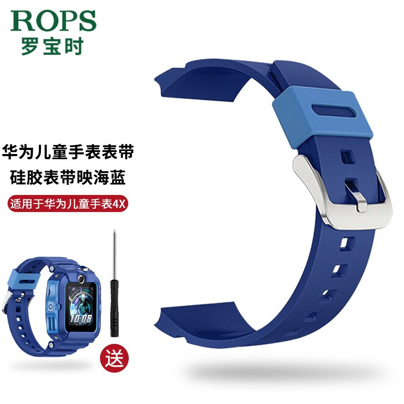 卡通吊坠手表非原装替换配件编织保护套 【华为4x同款硅胶表带】蓝色