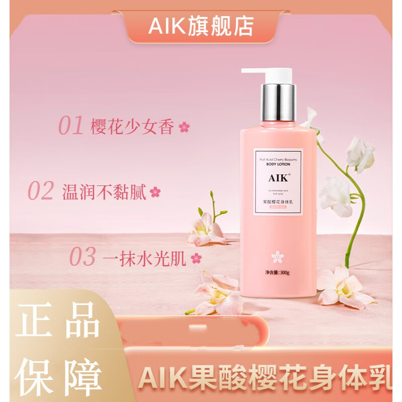 轻微果酸身体乳(长期使用果酸身体乳) 轻微果酸身体乳(长期使用果酸身体乳)