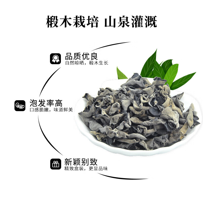 禾澹干货四川椴木非木耳鼠耳肉厚无根可煲汤用
