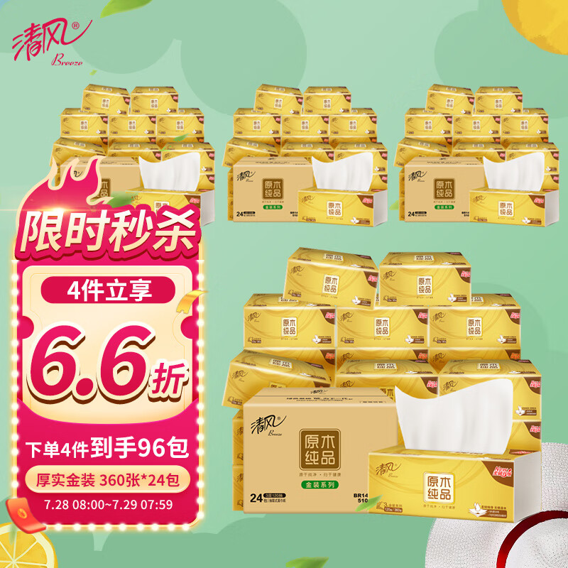 京东京东爆品 2022-07-29 - 第9张 | 最新购物优惠券 京东京东爆品 2022-07-29 - 第9张 | 最新购物优惠券