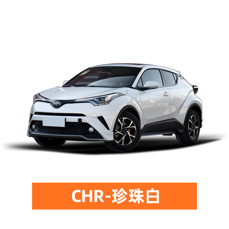 【chr-珍珠白】雷达店包安装 4个