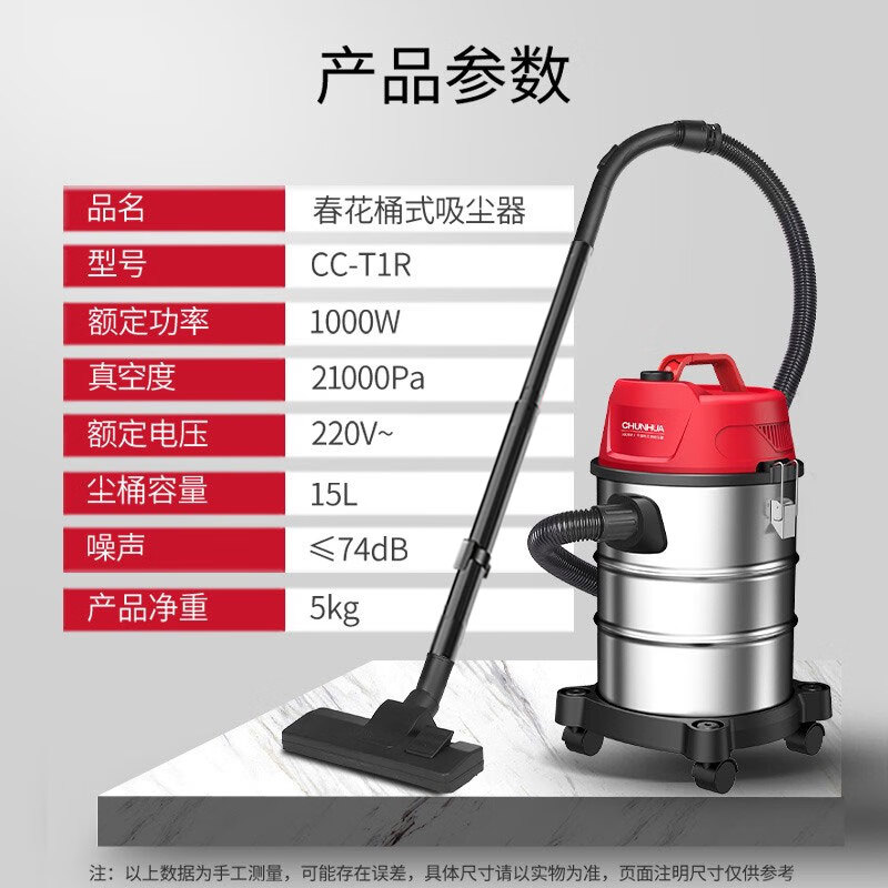 春花CC-T1R吸尘器靠谱吗?体验一说真实感受